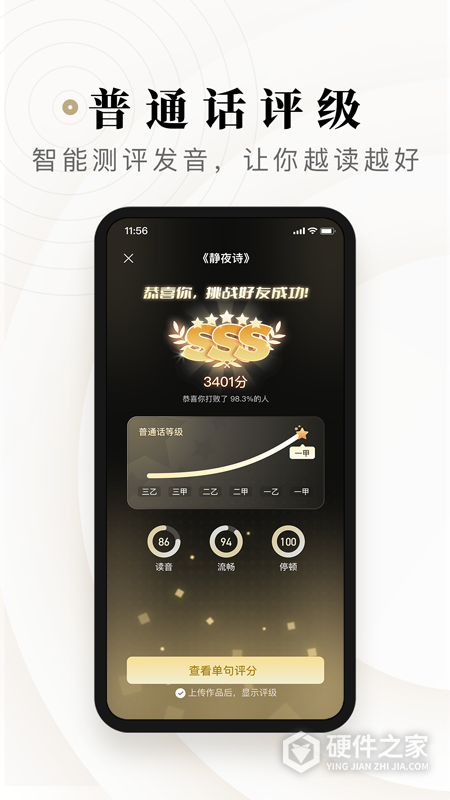 诗音app