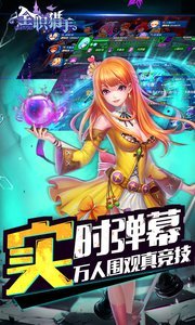 全职猎手