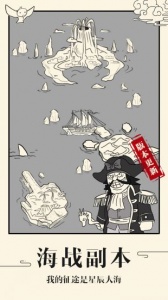 暴走英雄坛台湾版