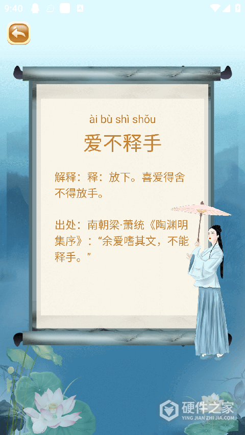 成语猜猜猜红包版