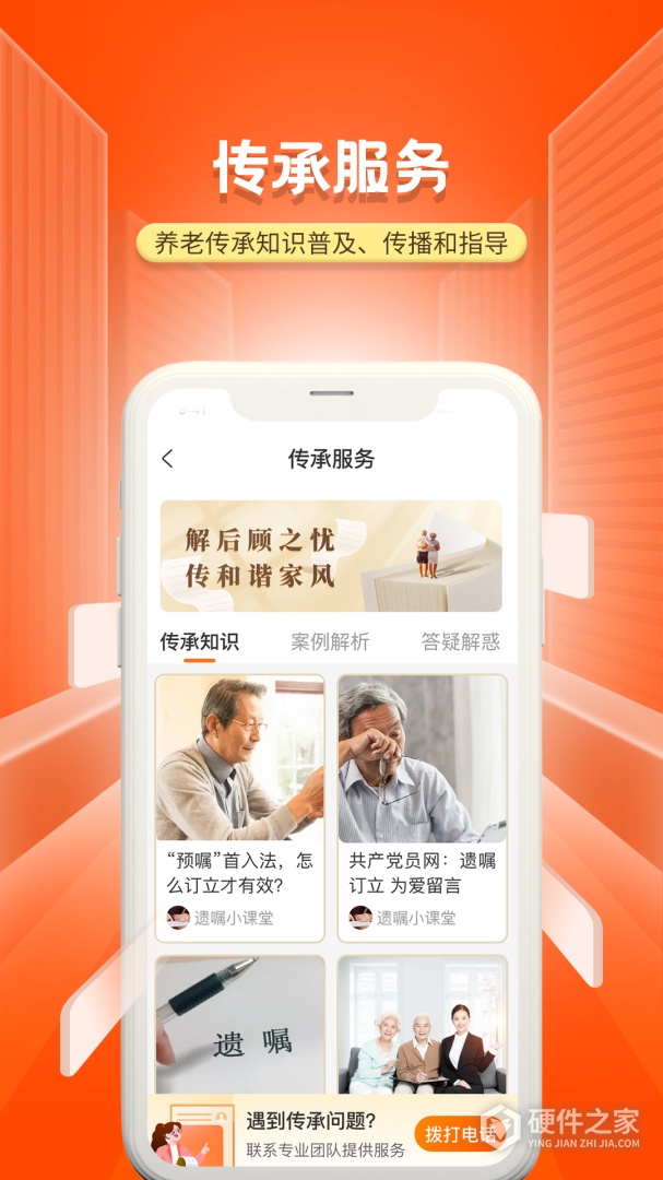 国家老龄服务平台