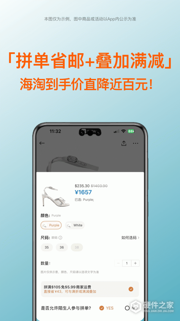 别样海外购