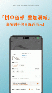别样海外购