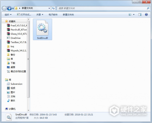 登录CF后提示缺少SndDrv.dll怎么办