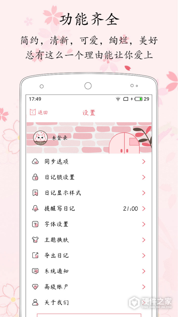 粉萌日记