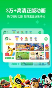 爱奇艺奇巴布永久免费版