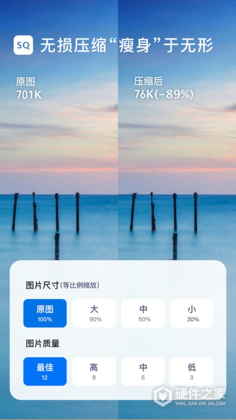 图片压缩大师免费版