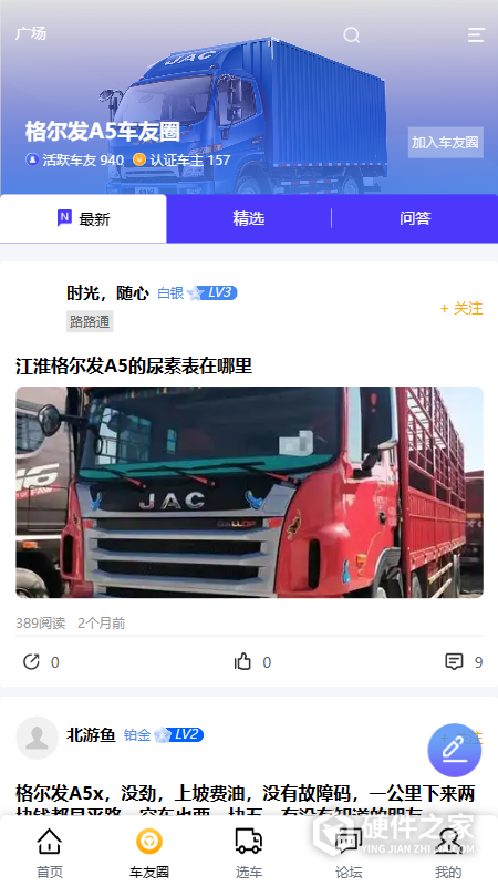 卡车e族