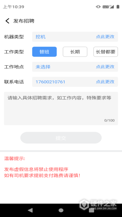 大象找活