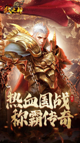 弑之神免费版
