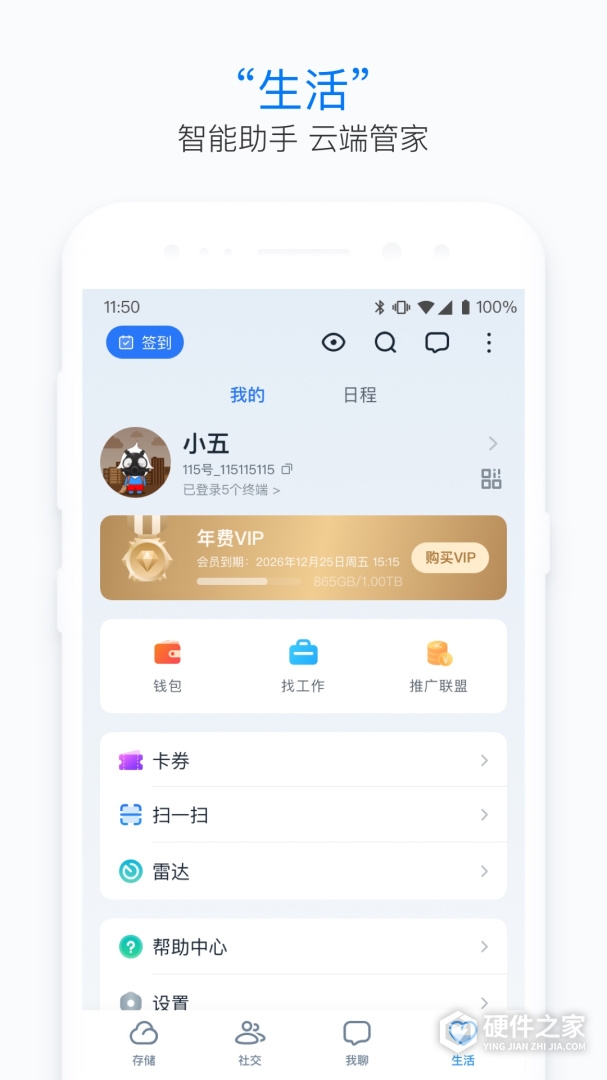 115生活