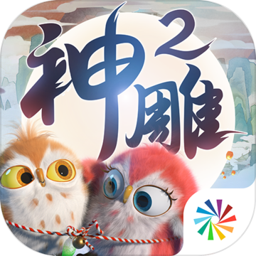 神雕侠侣2公测版