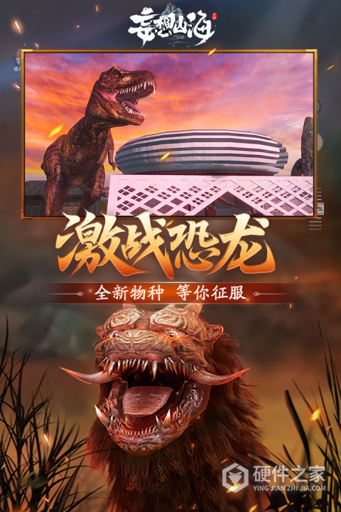 妄想山海最新版本