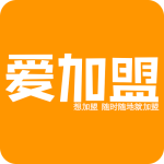 爱加盟