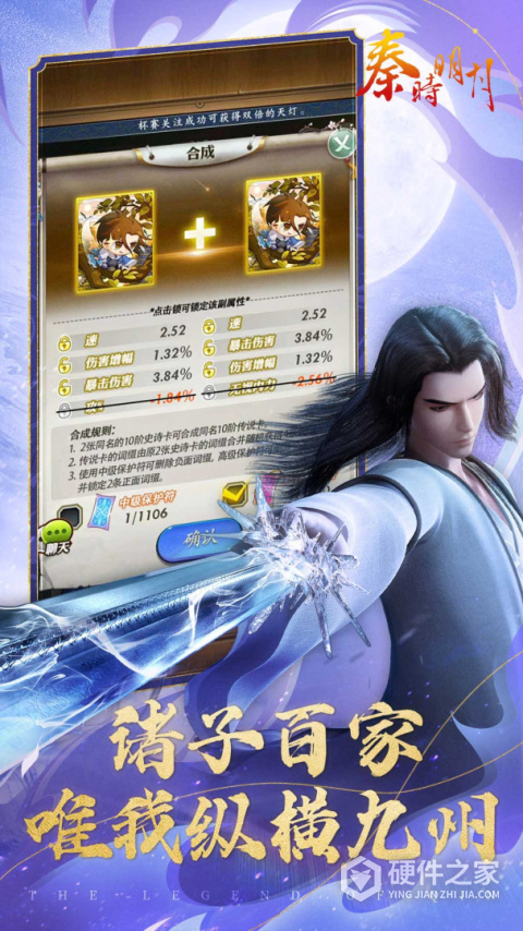 秦时明月卡牌版九游渠道版