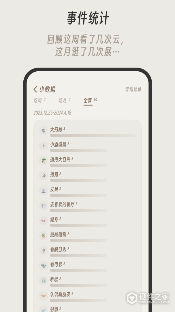 小停顿