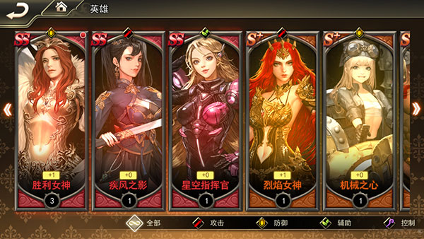 女神联盟2腾讯版