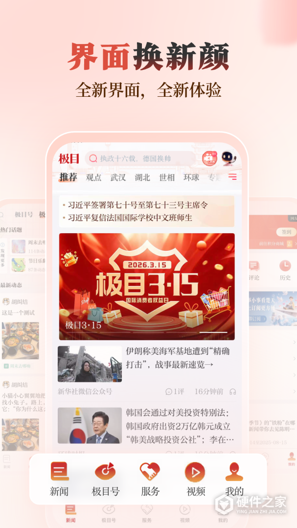 极目新闻