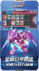 敢达决战公益服