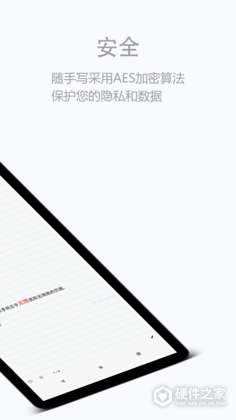 随手写Feenote