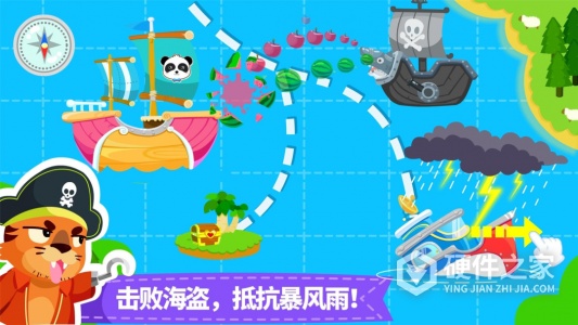 宝宝小船长