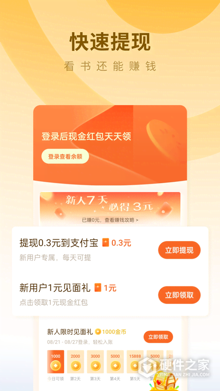 蛋花免费小说