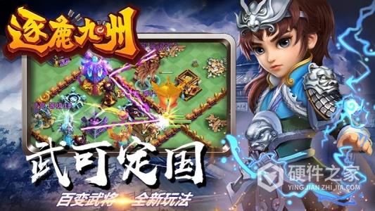 逐鹿九州