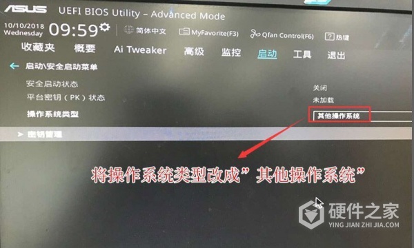 华硕z490主板bios设置