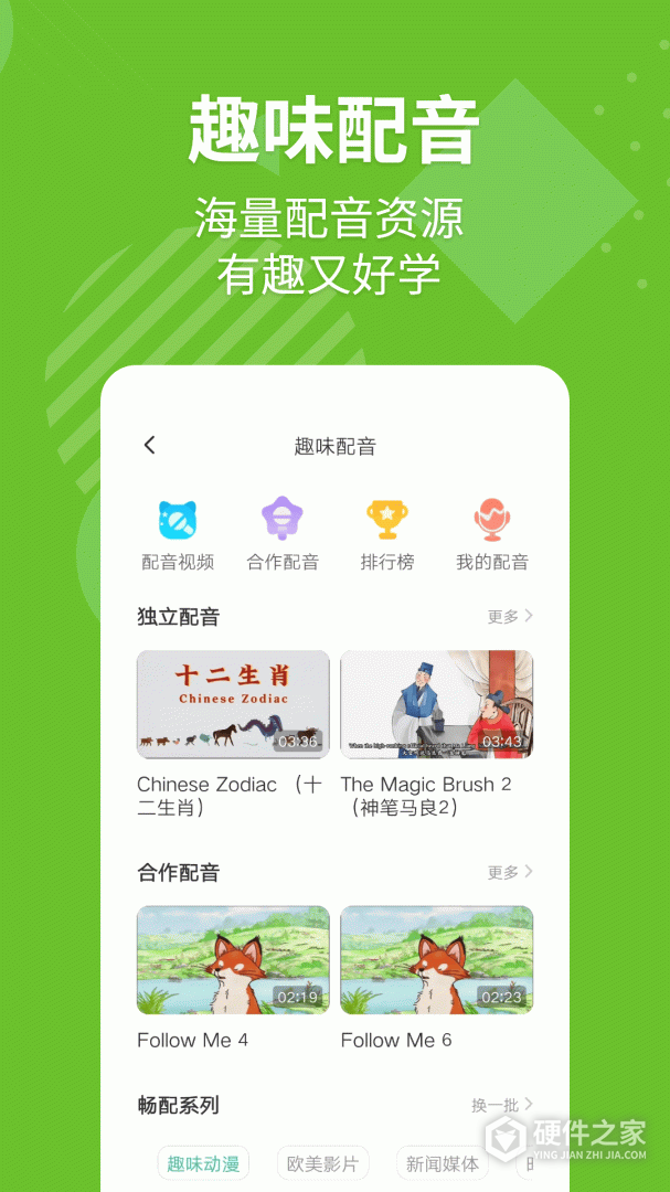 E英语宝