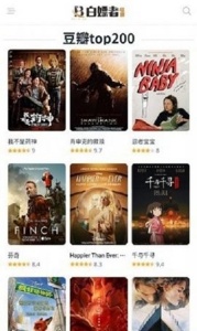 白嫖者联盟绿色版