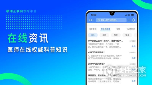 网医联盟