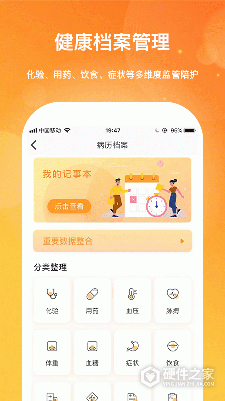 肾上线app