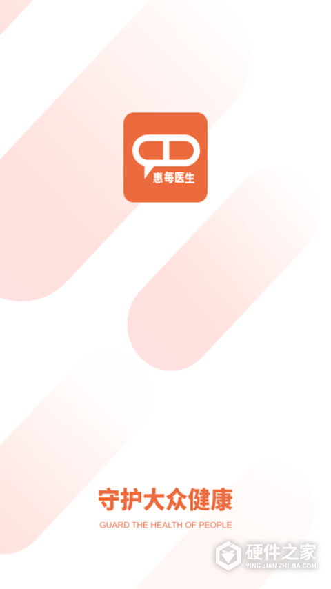 惠每医生app