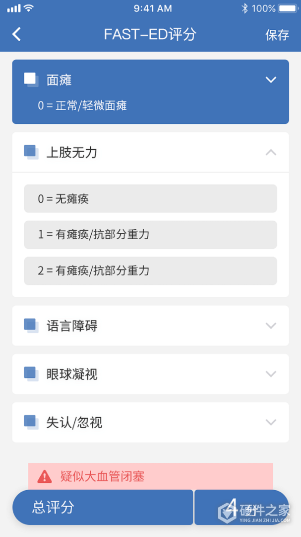 急救绿道