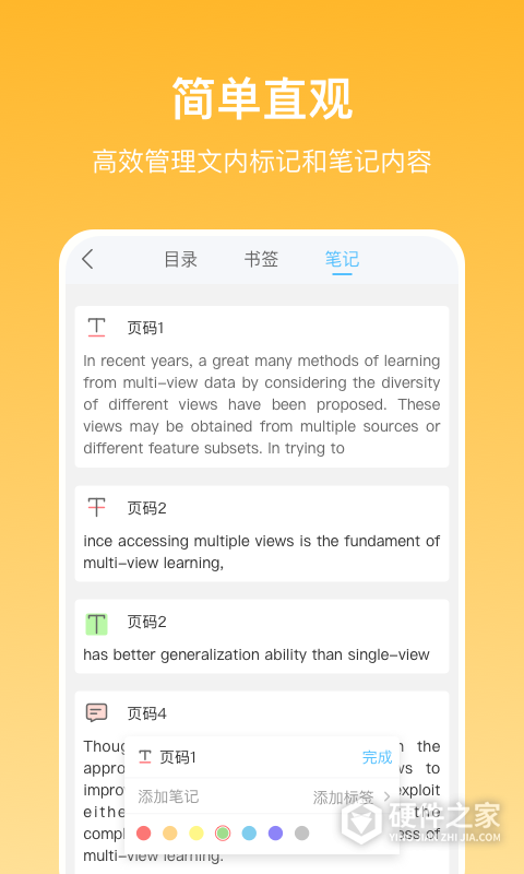 边写边搜最新版