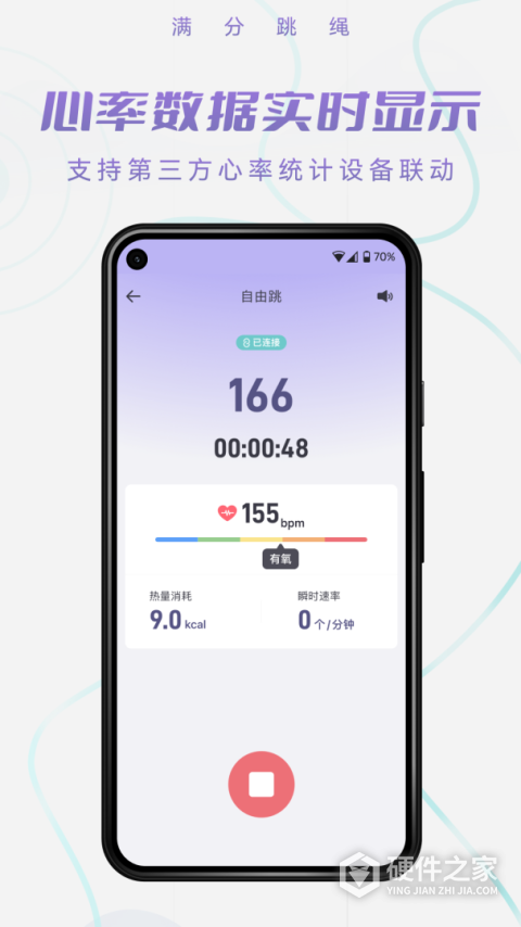 满分跳绳app