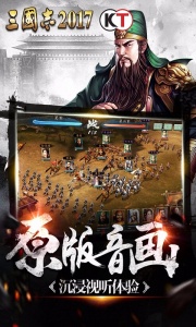 三国志2017九游版