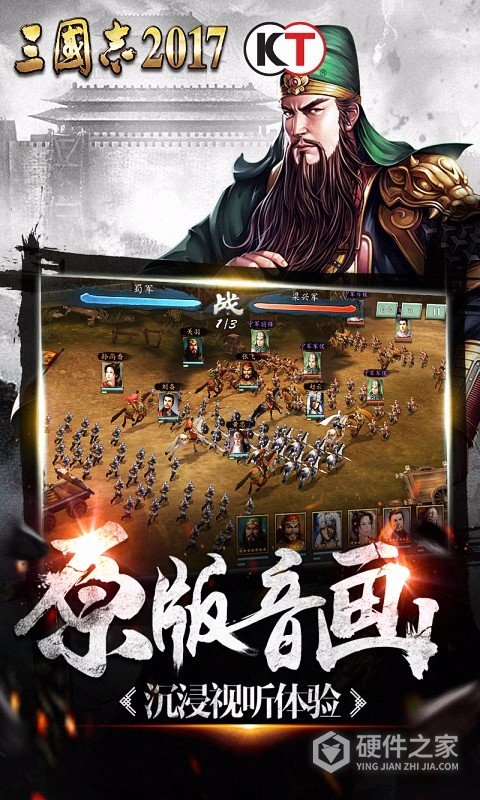三国志2017九游版