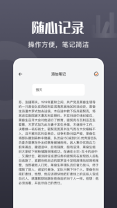 荧光阅读净化版