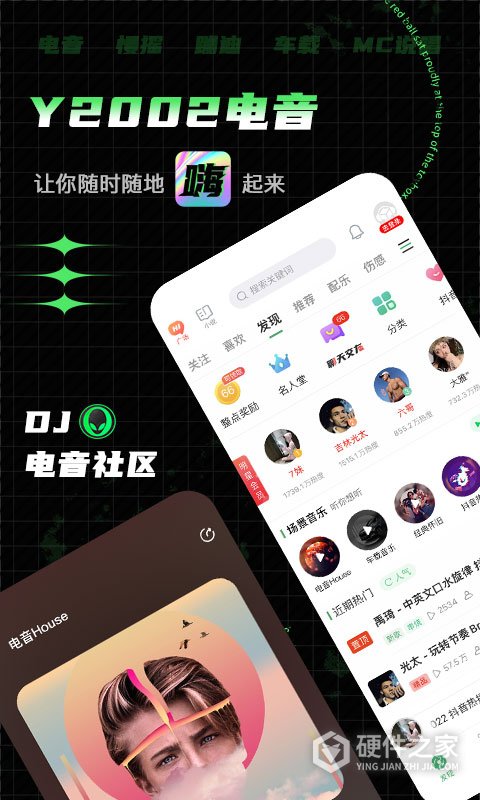 Y2002电音在线听歌app