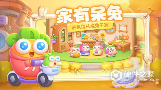 保卫萝卜4腾讯版