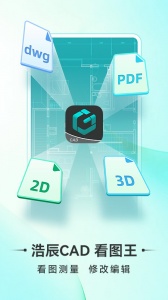 CAD看图王