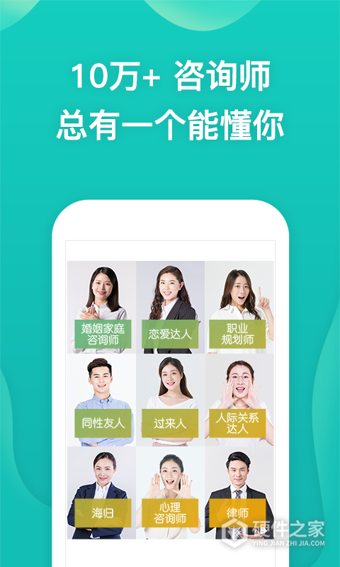 松果倾诉