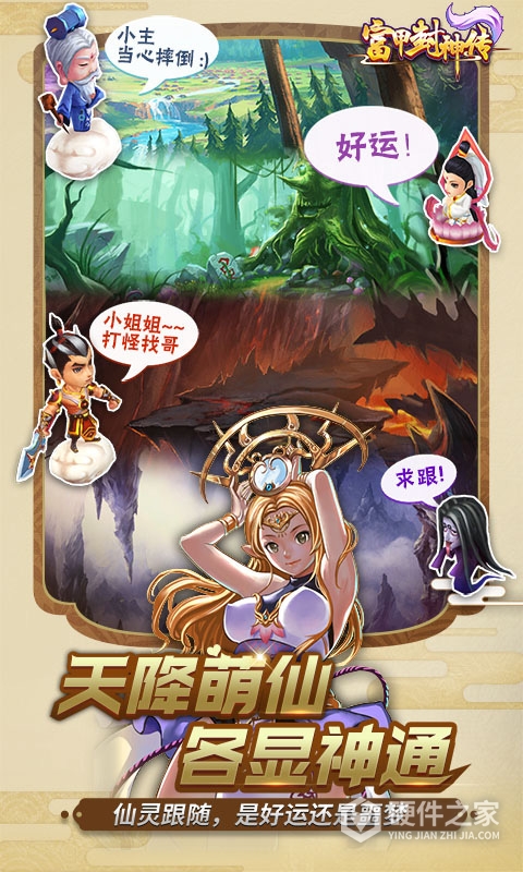 富甲封神传公益服