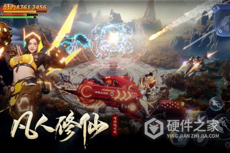 凡人修仙-增强现实版