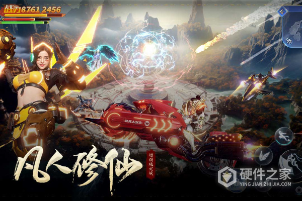 凡人修仙增强现实版