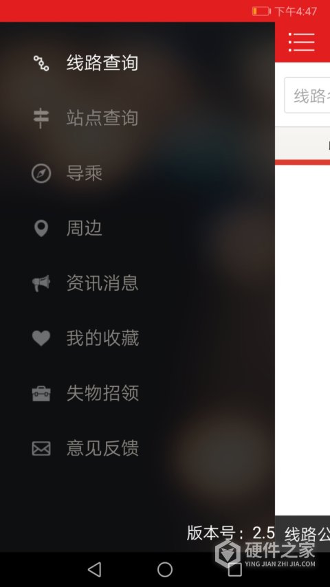 阳泉公交通app