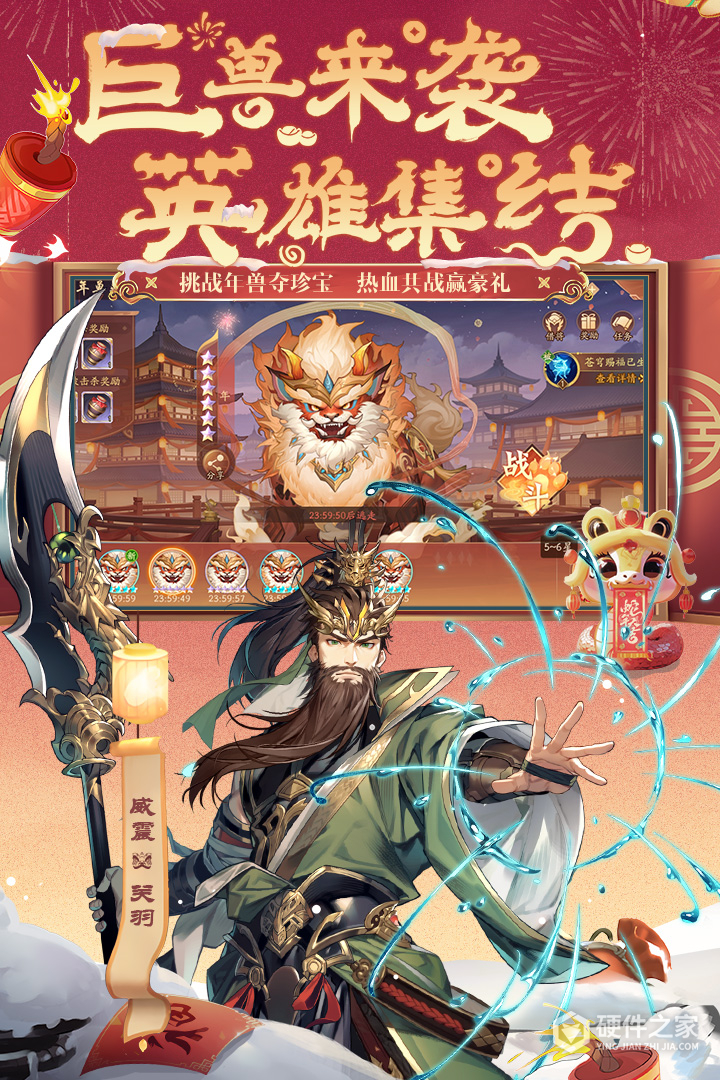 少年三国志2九游版