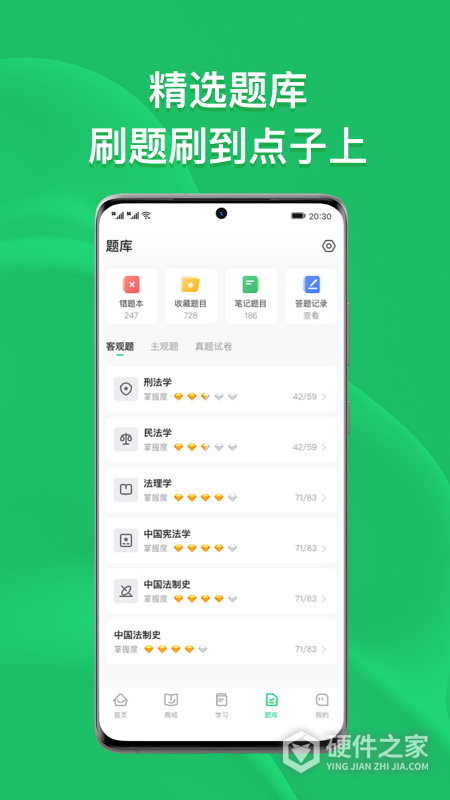 瑞达法硕官方免费课堂
