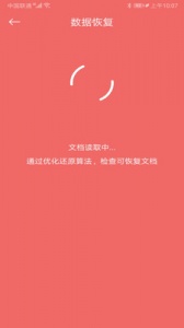 数据恢复大师(微信图片恢复)